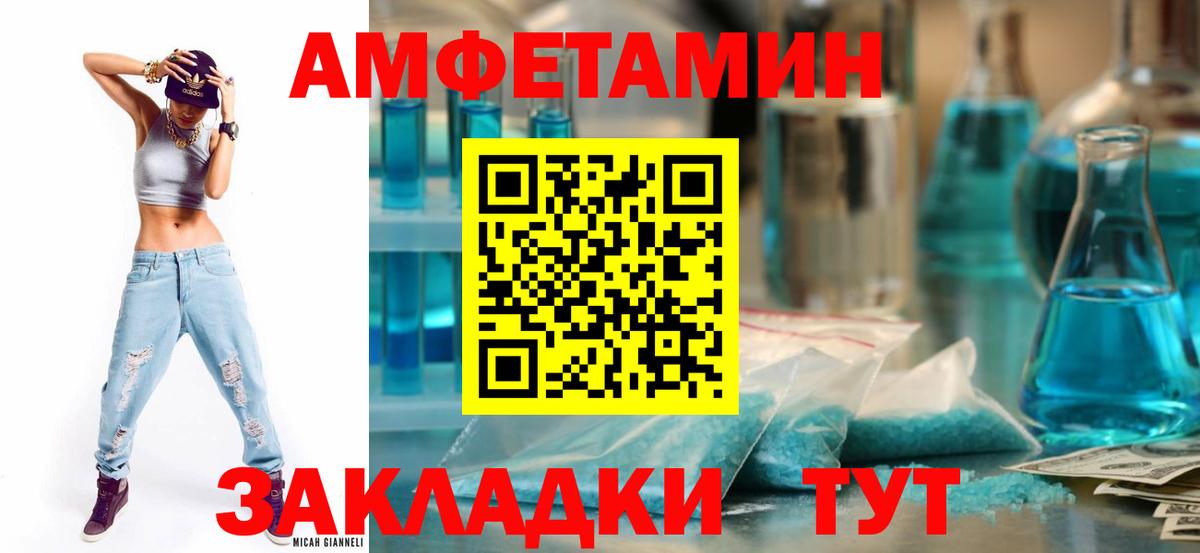Норильск  Amphetamine 98%    зеркало  Вход с VPN  Amphetamine 