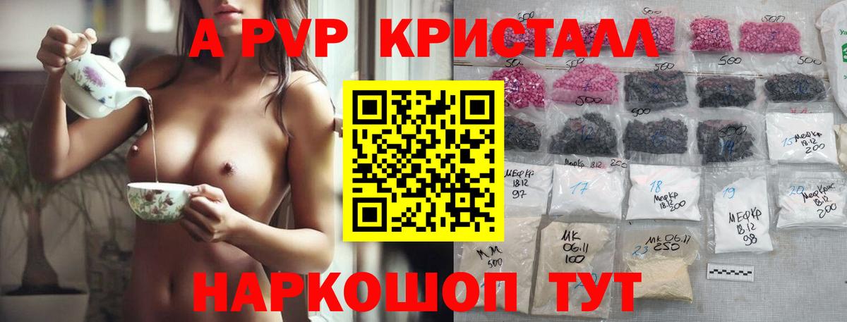 А ПВП СК КРИС  А ПВП  Alpha PVP Crystall  Норильск  Вход с VPN 