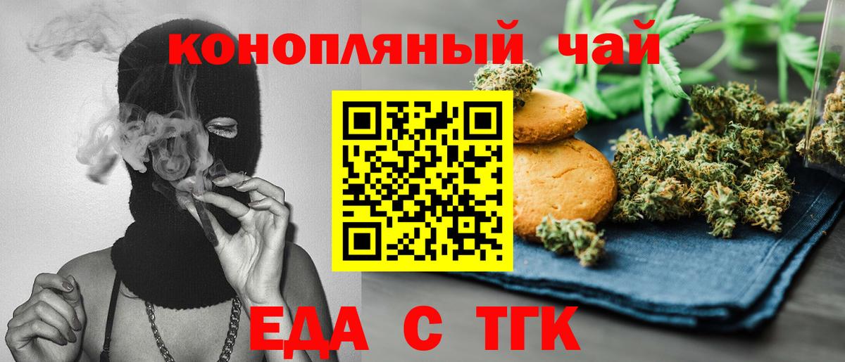Canna-Cookies конопля  Вход с VPN  Норильск 