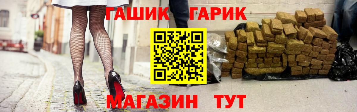ГАШ VHQ Норильск