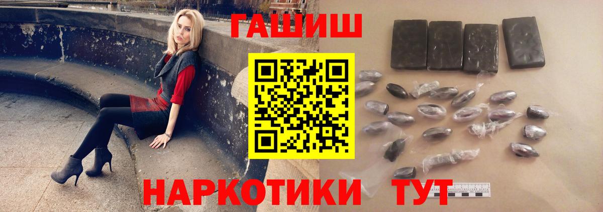 ГАШИШ VHQ  ГАШИШ 40% ТГК  Гашиш  Вход с VPN  Норильск 
