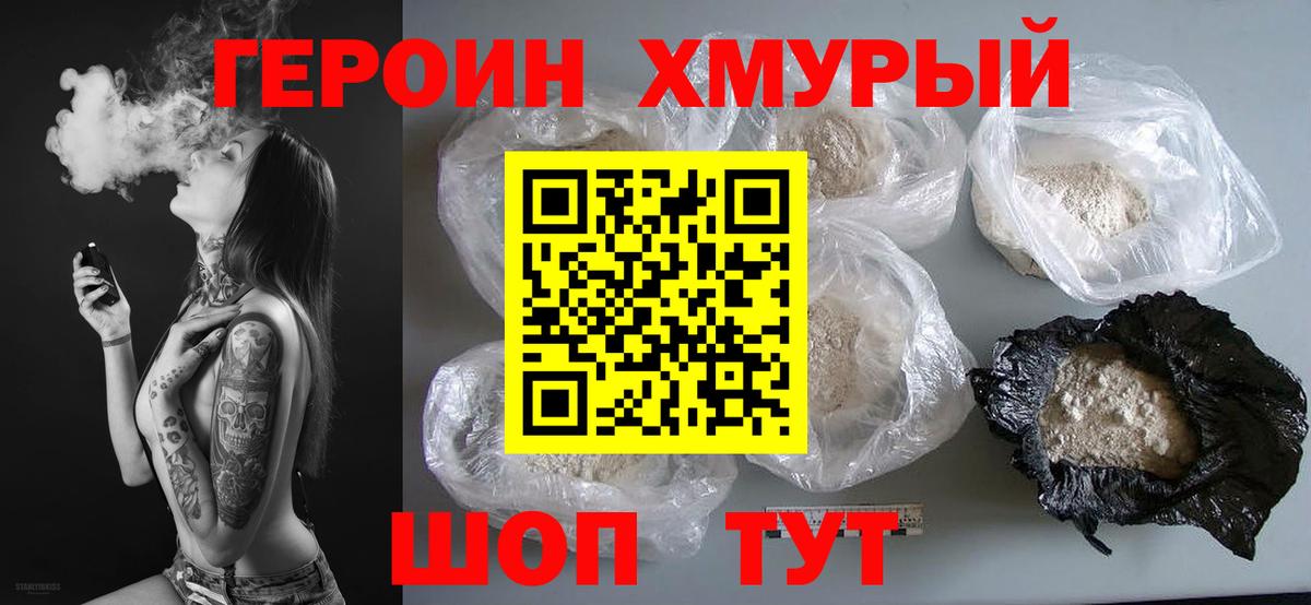 Героин герыч  Вход с VPN  Норильск 