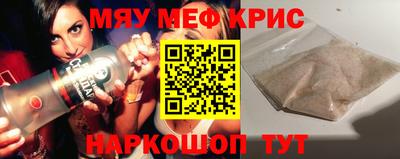 меф Пыть-Ях