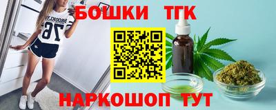 бутират Пушкино