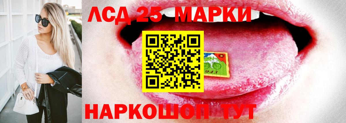 LSD-25 экстази кислота Норильск