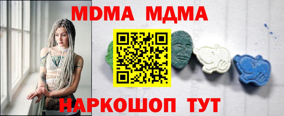 МДМА Molly  Вход с VPN  MDMA  Норильск  МДМА crystal 