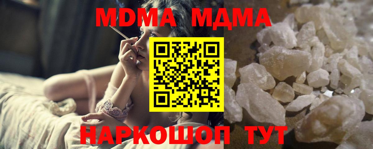 МДМА кристаллы Норильск