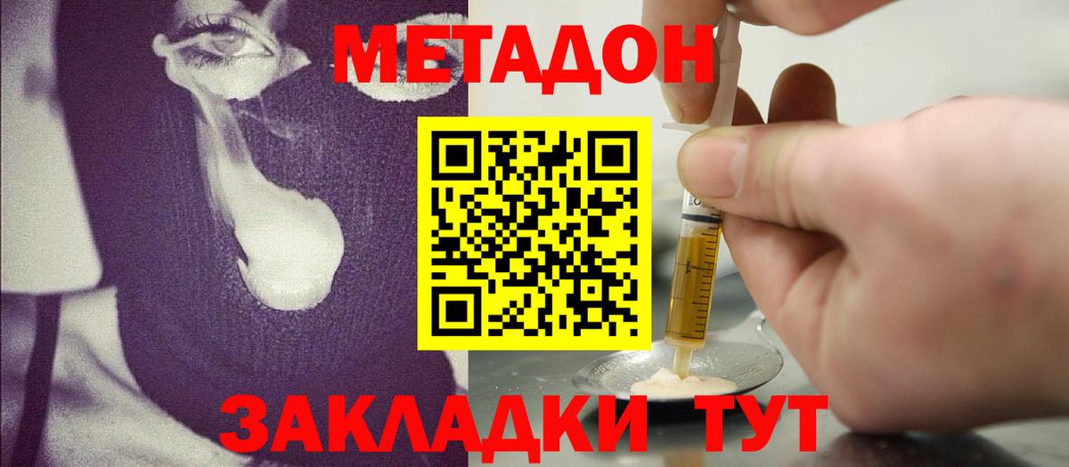 Норильск    ссылка  Вход с VPN  МЕТАДОН белоснежный 