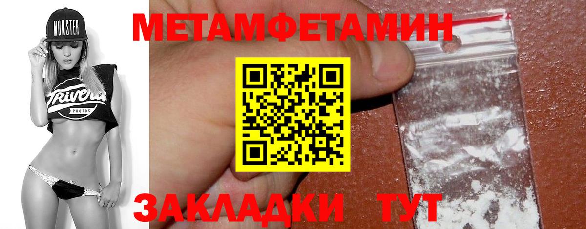 МЕТАМФЕТАМИН мет Норильск