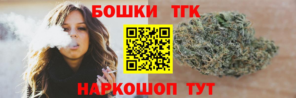 Бошки Шишки LSD WEED  МАРИХУАНА планчик  Вход с VPN  Норильск  Канабис Bruce Banner 